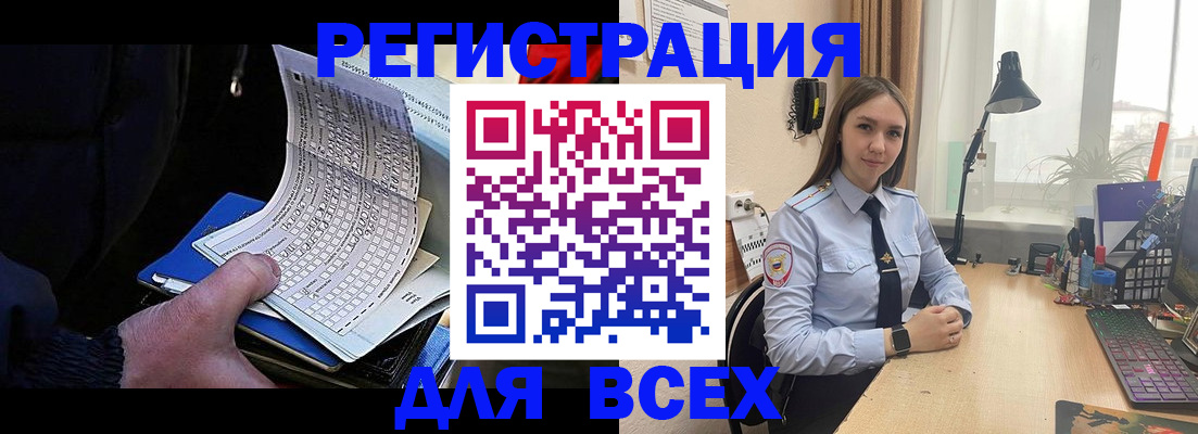 прописка 2025 в Барнауле