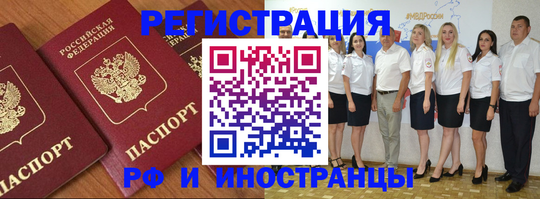 прописка для школы в Барнауле